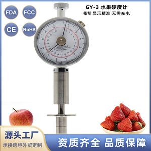 Probador de dureza de frutas Gy 3, medidor manual de acero inoxidable para frutas blandas y firme - Product Image 4