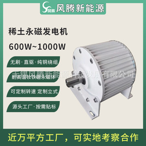 Three Phase Ac 800W 500Rpm 50Hz 24V 380V Direct Shaft Cone Shaft Rare Earth Permanent Magnet <b>Generator</b> For Wind Power - Product Image 5