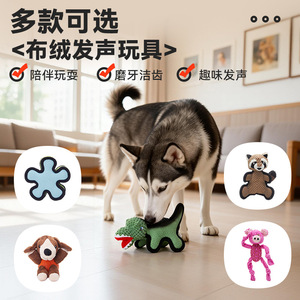 Jouets en peluche couineurs pour chiens, résistants aux morsures, pour le confort et contre l'ennui, fournitures pour animaux de compagnie - Product Image 2