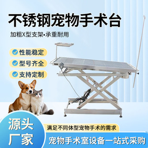 Pet Multifunctional Grooming <b>Table</b> Stainless Steel Height Adjustable Hydraulic Lift For Dog <b>Bathing</b> Shaving Blow Drying - Product Image 5