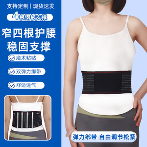 Ceinture de soutien lombaire respirante en plaque d'acier fine, universelle et réglable, pour les employés de bureau et les sportifs - Product Image 4