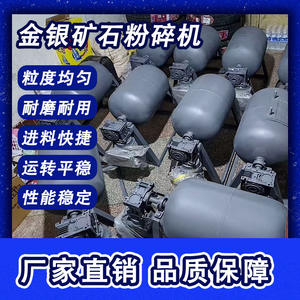 ソース工場からの直接供給: 高効率で省エネの金と銀の鉱石クラッシャー、高研削効率 - Product Image 3