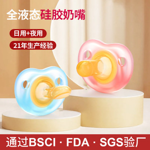 Sucette pour bébé en silicone liquide, calibre standard, type conique petit, 0-12 mois, avec design ressemblant à un sein - Product Image 4