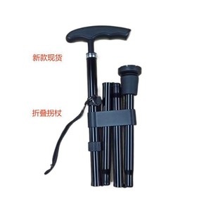 Bastón plegable compacto ajustable de aleación de aluminio negro, telescópico de 4 secciones para personas mayores, uso en exteriores - Product Image 5