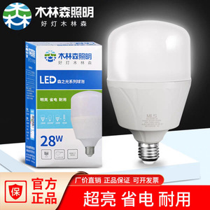 หลอดไฟ LED มูลินเซ่น E27 28W 6500K AC 85-265V ไฟส่องสว่างภายในบ้าน กำลังไฟสูง แสงสีขาว - Product Image 2