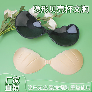 Patch de poitrine invisible monobloc en fibre acrylique, épaissi, push-up, sans armatures, pour robe de mariée, modèle <span class=keywords><strong>333</strong></span>, pour le marché international - Product Image 5