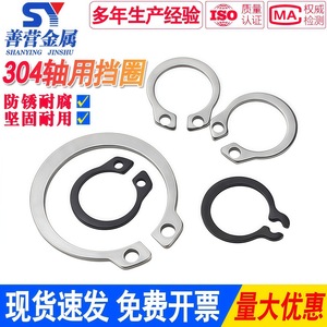 Anillo de Retención Elástico de Acero Inoxidable 304 Shanying Jinshu, Tipo A, Anillo Elástico en Forma de C, Métrico, GB894 - Product Image 5