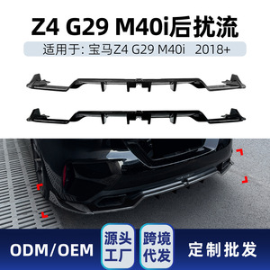 Aileron arrière Amp Z pour BMW Z4 G29 M40i 2018+ style tuning, finition mate effet carbone noir piano - Product Image 5