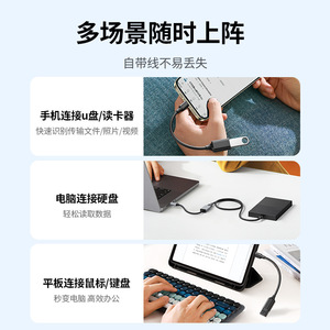 Ward News Type C To <b>Usb</b> Otg Cable 10G Data Transfer For Keyboard Mouse <b>Flash</b> <b>Drive</b> Mobile Tablet Connection - Product Image 2