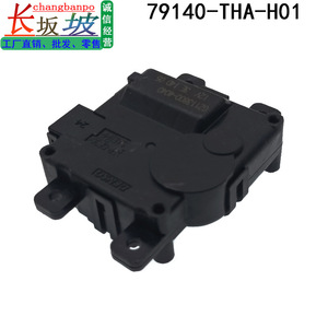 มอเตอร์แอคชูเอเตอร์ฮีตเตอร์ Denso รุ่น 79140-THA-H01 สำหรับรถยนต์ฮอนด้า อแวนเซียร์ URV ปี 2017-2024 - Product Image 4
