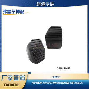 Alfombrilla para Pedal de Embrague y Freno Peugeot Citroen 213026 450417, Repuesto Original para 408 307 308 C4 C5 - Product Image 5