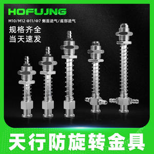 Soporte Antirrotación Tianxing Big Head Hardware M10M12 para Brazo Robótico, Accesorios para Ventosas de Vacío, Robots Articulados - Product Image 4