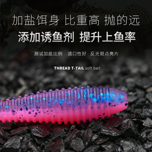Señuelo de pesca Aohu Spiral T Tail Soft Bait de 4 pulgadas, rosa y azul con purpurina, para lubina, señuelo de fondo. - Product Image 5