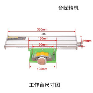 <b>Bench</b> Drilling Machine Mini Cross Jet Visor 330mm Workbench Fixed Workpiece Aluminum Alloy Milling Drilling <b>Tool</b> - Product Image 1