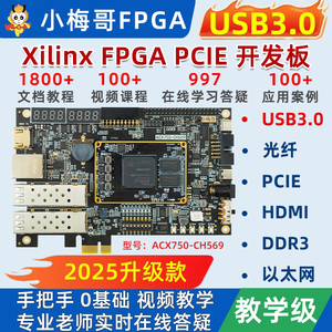 Carte de développement FPGA Xiaomeige ACX750, capture d'image par caméra OV5640, USB3.0 CH569W, Artix-7 XC7A100T/200T, W989 - Product Image 5