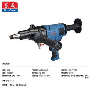 เครื่องเจาะน้ำ Dongcheng Z1Z-FF-120 พร้อมดอกสว่านเพชรสำหรับเจาะรูในผนังคอนกรีตและงานก่อสร้าง - Product Image 3