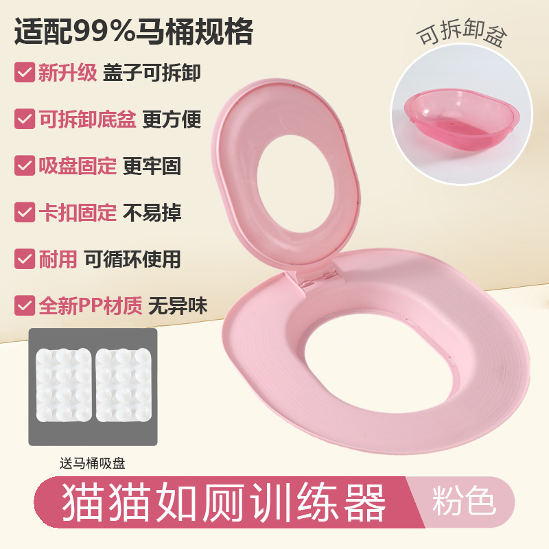 กระบะทรายแมว [สีชมพู] - ถอดซักได้