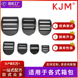 Adjustable Buckle F-013 Plastic Bag Accessory 20mm 25mm 26mm 32mm 38mm 50mm For <b>Backpack</b> Travel Shoulder Bag - Product Image 5