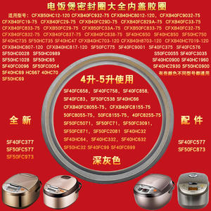 Electric Rice Cooker Inner Lid Gasket CFXB50FC833-75 Top Lid Silicone Sealing <b>Ring</b> 40FC29 Essential Parts for Optimal - Product Image 4