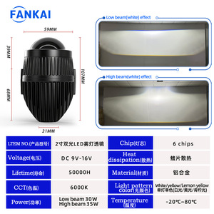 ไฟตัดหมอก LED FANKAI ขนาด 2 นิ้ว เลนส์แบบลำแสงคู่ สีขาว สีเหลือง สีเหลืองมะนาว 6000K DC 9V-16V สำหรับดัดแปลงอัพเกรดรถยนต์ - Product Image 1