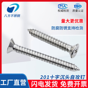 Stainless Steel Self Tapping Screws M3 M4 Cross Head Countersunk Wood Screw Metric Grade B A2 70 - Product Image 5