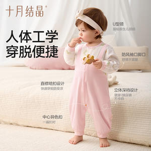 Conjunto de Ropa de Bebé de Dos Piezas de Algodón Puro Cristalino de Otoño, Antibacteriano, para Primavera/Verano, Unisex - Product Image 3