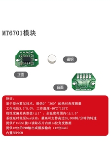 Mt6701 I2C Micro 14-bit tuyệt đối động cơ <span class=keywords><strong>servo</strong></span> Góc cảm biến đo lường bộ mã hóa từ tính - Product Image 3