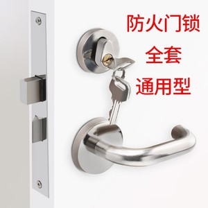 Cerradura de Puerta Ignífuga de Acero Inoxidable, Juego Completo de Cerradura de Embutir, Manija Universal, Cilindro y Accesorios - Product Image 1