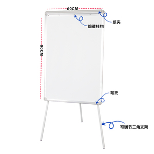 Tableau à feuilles mobiles magnétique réglable en hauteur de 24 x 36 pouces avec support et porte-stylos, papeterie de bureau en métal - Product Image 2