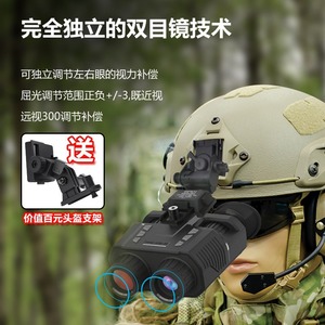 Suncore Night Vision Binoculars NV8000 24mm Infrared Digital Black And White Night Vision Device For Outdoor Hunting - Product Image 4