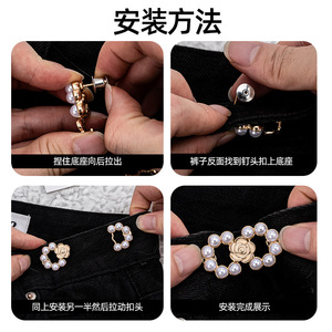 กระดุมรัดเอวเพิ่มความเพรียว Pearl Rose, แบบไม่ต้องใช้ตะปูและไม่ต้องเย็บ, กระดุมคู่แบบถอดได้, ไอเทมที่ต้องมีสำหรับกางเกงยีนส์ทรงเข้ารูป - Product Image 4