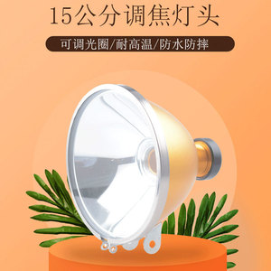 Lampe de pêche en alliage d'aluminium Hid, 15 cm, mise au point réglable, résistante à la chaleur, étanche, utilisation en extérieur - Product Image 3
