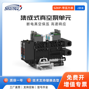 เครื่องกำเนิดสุญญากาศ ShinYee Yukimasu รุ่น SZKP-666-SP-DL08 พร้อมโซลินอยด์วาล์ว 24V ติดตั้งรางนำทาง ประสิทธิภาพสูง - Product Image 4