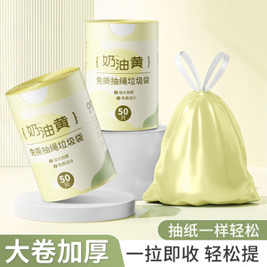 Cream Yellow Drawstring Trash Bags Xl Thickened 50 Pcs Household Kitchen Use - Product Image 2