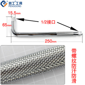 Penggong 1/2 Hex Socket Wrench 250mm L-Shape With Knurled Grip For Mechanic Automotive Repair - Product Image 1