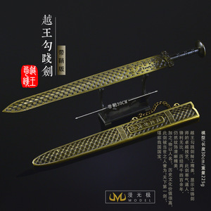 <span class=keywords><strong>Espada</strong></span> de Yue Goujian, el famoso rey de las armas frías de la antigua China, de 28 cm, artículo de colección de gran tamaño para cosplay, regalos para festivales - Product Image 4