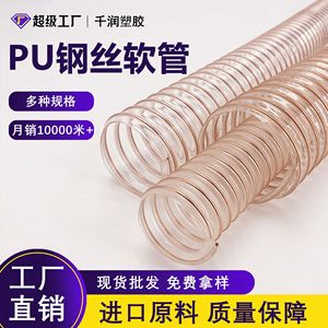 Pu Steel Wire Flexible Hose 25mm-600mm Anti Static Fire Retardant For Dust Gas Powder Transport - Product Image 3