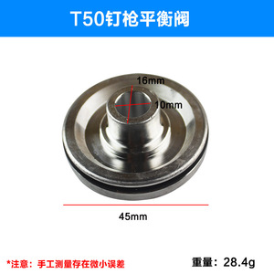 T50 <b>Brad</b> Nailer Balance Valve 45mm Stainless Steel For Furniture Making - Product Image 1