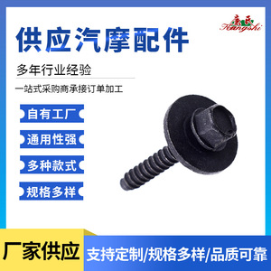 Tornillo de Fijación Automotriz de 25 mm de Largo, Cabeza de 4.2 mm, Grosor de 1.6 mm para Reparación y Reemplazo del Panel de Control del Tablero - Product Image 4