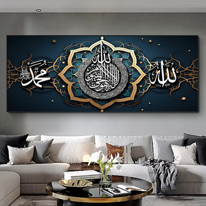 Hồi giáo trang trí cho nhà vải Áp phích hình ảnh hồi giáo Arabic thư pháp nghệ thuật hiện đại tường nghệ thuật bức tranh - Product Image 1