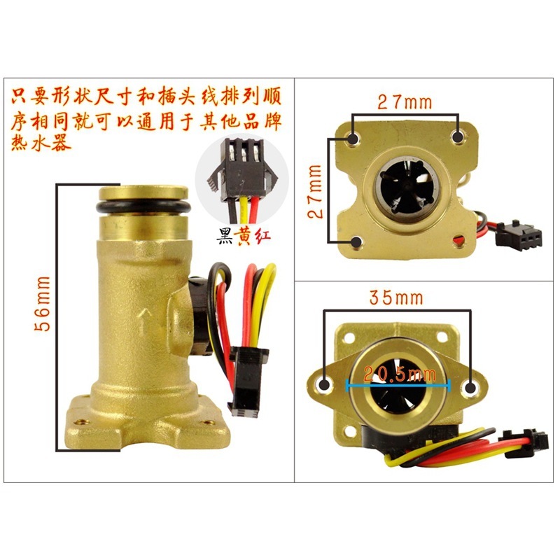 Sakura Water Flow Sensor [B16]