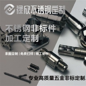 บริการกลึงซีเอ็นซีชิ้นส่วนเหล็กกล้าไร้สนิมที่ไม่ได้มาตรฐานจาก An Luxin Precision พร้อมการกลึงแบบกระจกเงาที่มีความแม่นยำสูงพิเศษ ความคลาดเคลื่อน 0.001 - Product Image 1