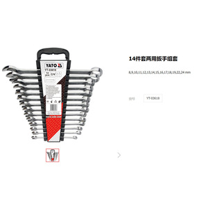 Juego de Llaves Inglesas de Doble Uso Yato de 13 Piezas, Métricas 8 9 10 11 12 13 14 15 16 17 18 19 22 mm, Acero CrV - Product Image 2