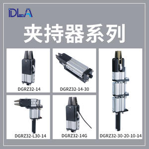 Pinza de Doble Acción de Alta Resistencia Dingling DLA, Accesorio DGRZ32-14 para Robots Paralelos, Fijación de Moldes, Extracción de Piezas - Product Image 5