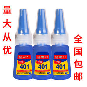 401 Super Glue 20g Fast Drying For Metal Plastic Shoe Repair Diy Nail Art Fume Free - Product Image 1