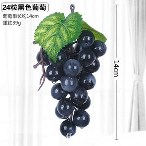 L06734 Thực Tế Nhân Tạo Trái Cây Và Rau Quả Nhựa Cao Mô Phỏng Giả Trái Cây Mô Phỏng Nho Cho Trang Trí - Product Image 4