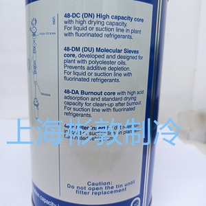 ไส้กรองดรายเออร์ Danfoss Eliminator รุ่น 48-DA ใช้แทนได้กับ DCR 0485 ถึง 19217 - Product Image 2