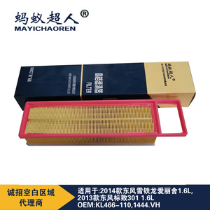 ไส้กรองอากาศเมย์อิชาเอ๋อร์ รุ่น Myk-A364 สำหรับเครื่องยนต์ดองเฟิง เรโนลต์ ซีตรอง เปอโยต์ 1.6 ลิตร ขนาดมาตรฐาน - Product Image 3