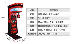 Máquina recreativa de boxeo operada con monedas, para adultos, con sistema de <span class=keywords><strong>redención</strong></span>, probador de fuerza de puñetazos y patadas, deporte divertido con regalo, en venta. - Product Image 5