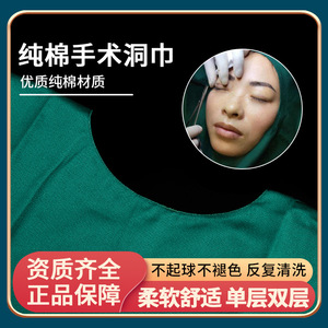 Paño quirúrgico de algodón médico, verde oscuro, estéril, de doble capa, para tratamiento, accesorios para personal médico - Product Image 5